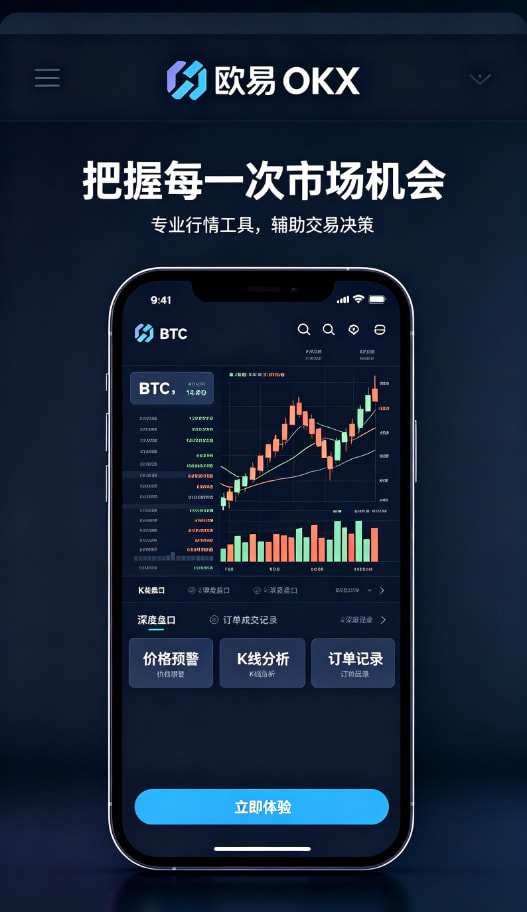 欧交易所app官网下载安全提现安全配图